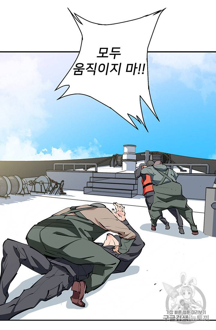 책을 읽으면 경험이 쌓여 102화 17