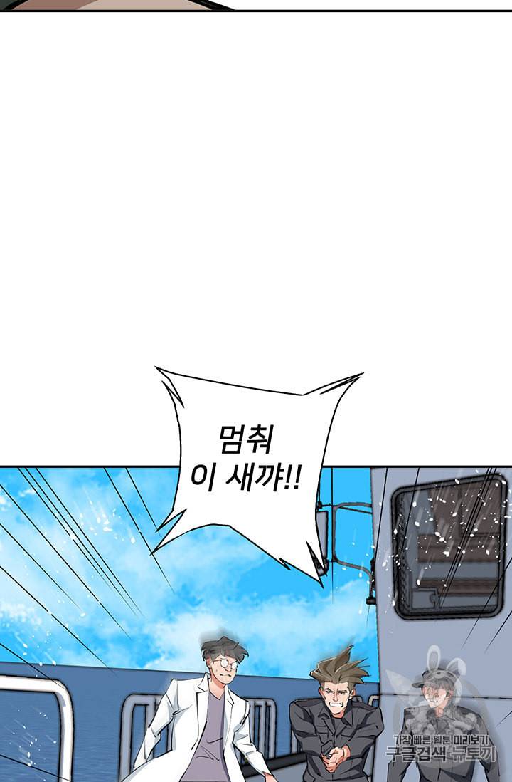 책을 읽으면 경험이 쌓여 102화 19