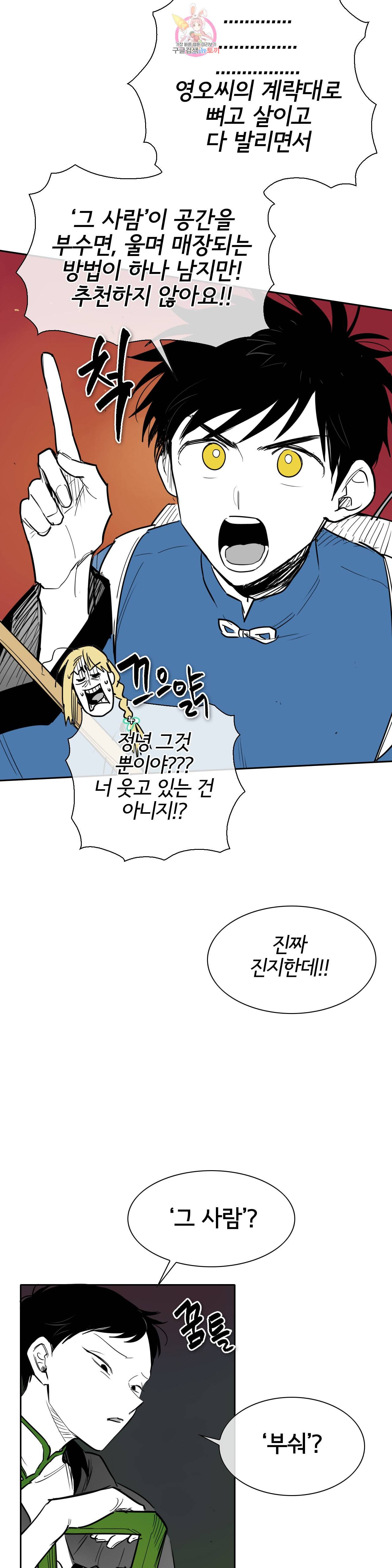 표준규격전사 183화 3
