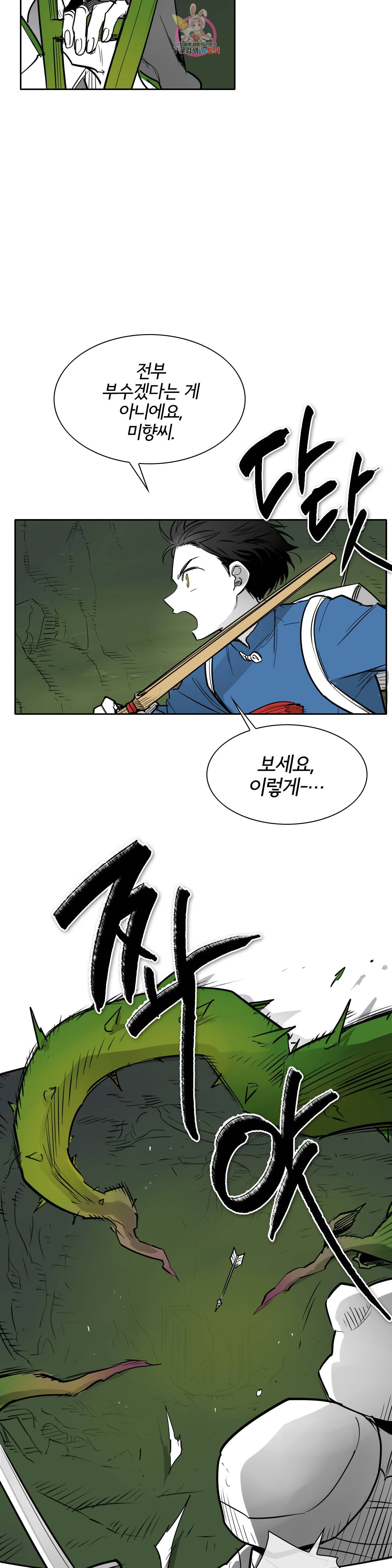 표준규격전사 183화 4