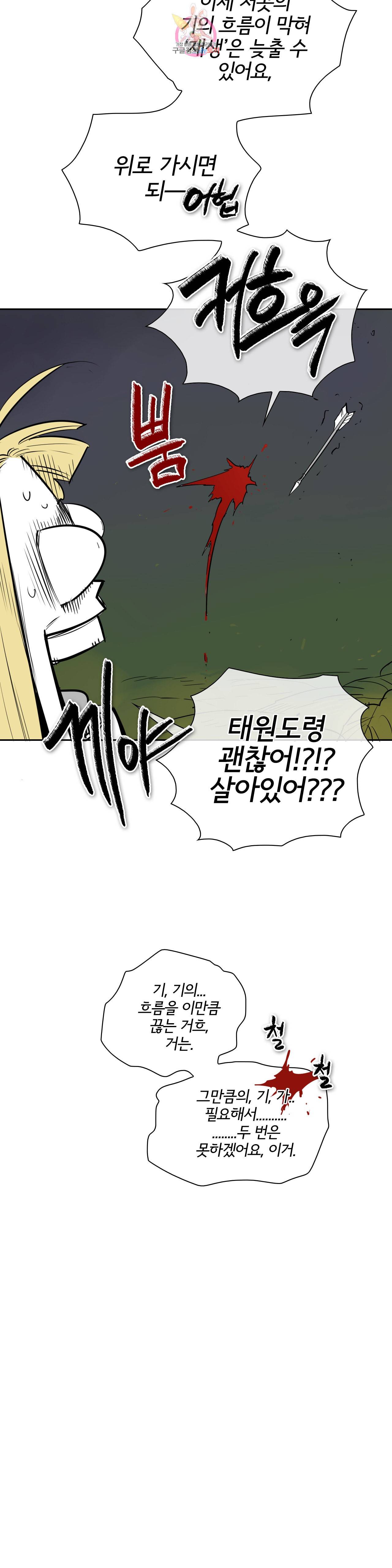 표준규격전사 183화 7