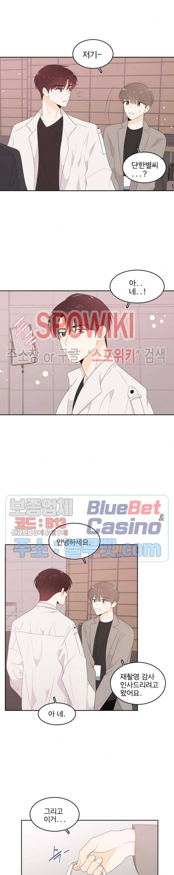 입덕학개론 62화 3