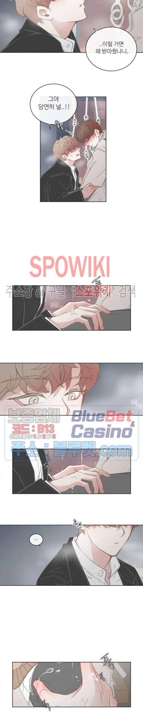 BL모텔 101화 2