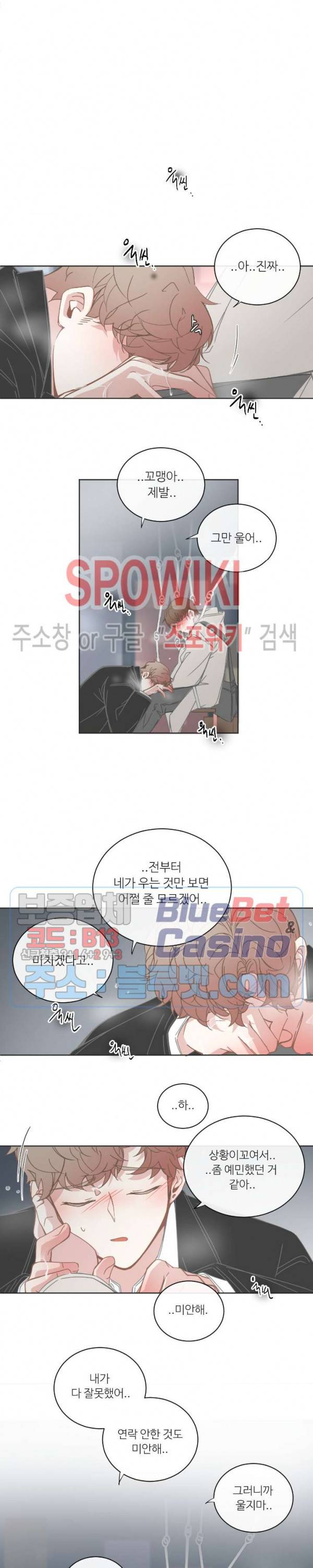 BL모텔 101화 3