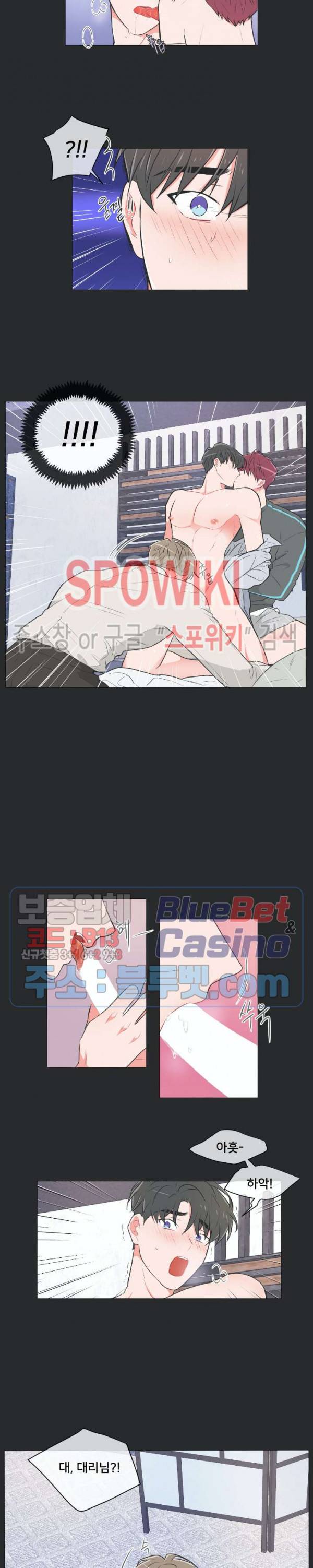 안티피티 31화 2부 1화 2