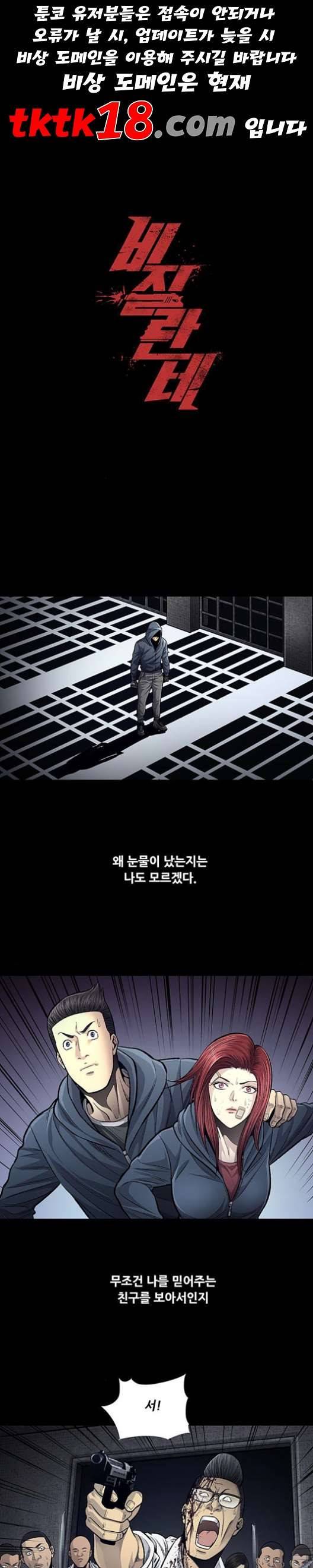 비질란테 128화 1