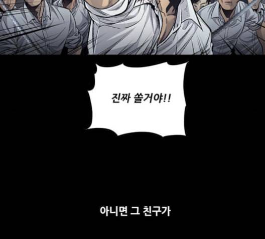 비질란테 128화 2