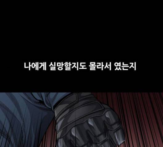 비질란테 128화 8