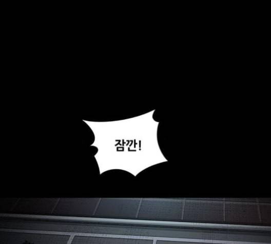 비질란테 128화 12