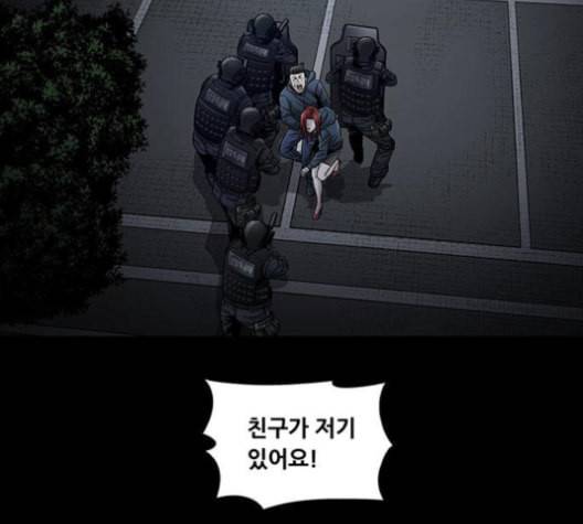 비질란테 128화 13