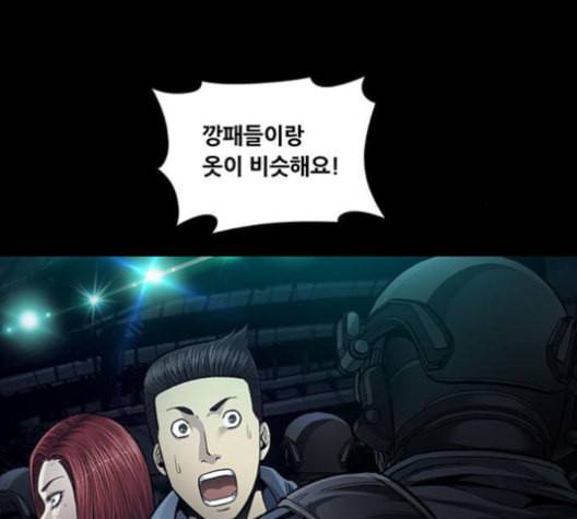 비질란테 128화 14