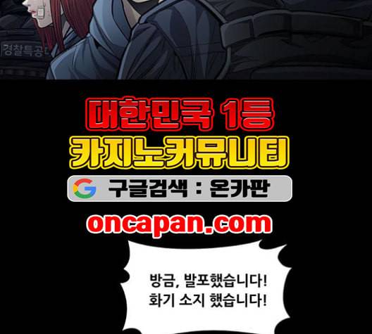 비질란테 128화 15