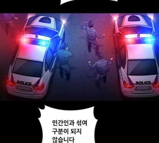 비질란테 128화 16