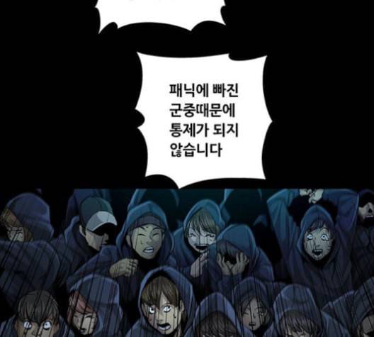 비질란테 128화 17