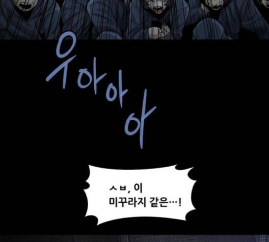 비질란테 128화 18
