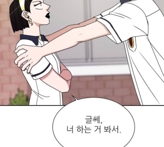 열불 로맨스 80화 2