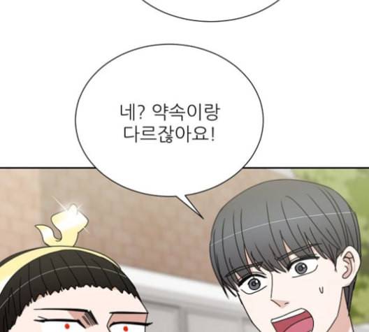열불 로맨스 80화 3