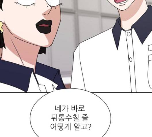 열불 로맨스 80화 4