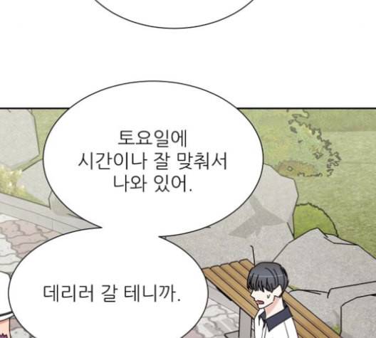 열불 로맨스 80화 5