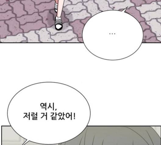 열불 로맨스 80화 7