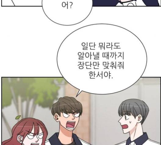 열불 로맨스 80화 9