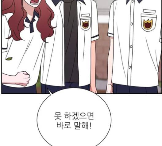 열불 로맨스 80화 10