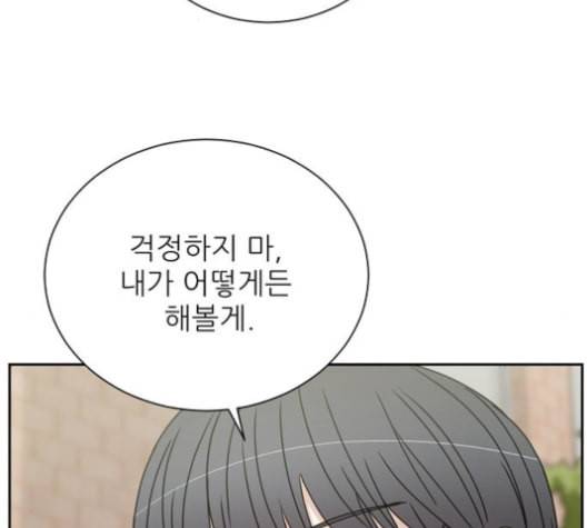 열불 로맨스 80화 11