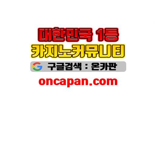 열불 로맨스 80화 13