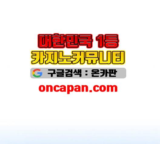 열불 로맨스 80화 15