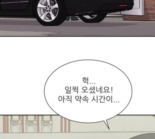 열불 로맨스 80화 18