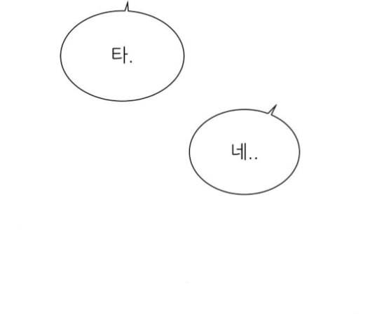 열불 로맨스 80화 20