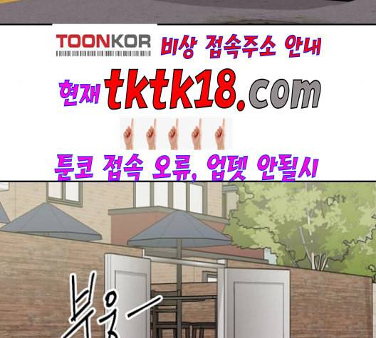 열불 로맨스 80화 22
