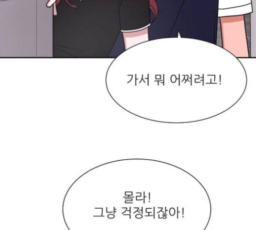 열불 로맨스 80화 25