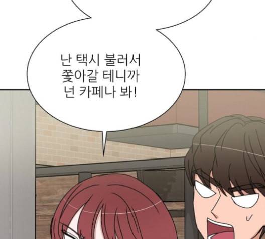 열불 로맨스 80화 26