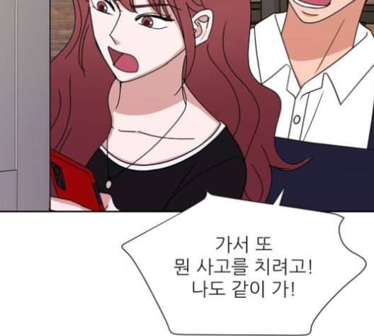 열불 로맨스 80화 27