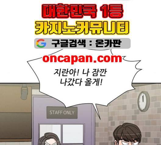 열불 로맨스 80화 28