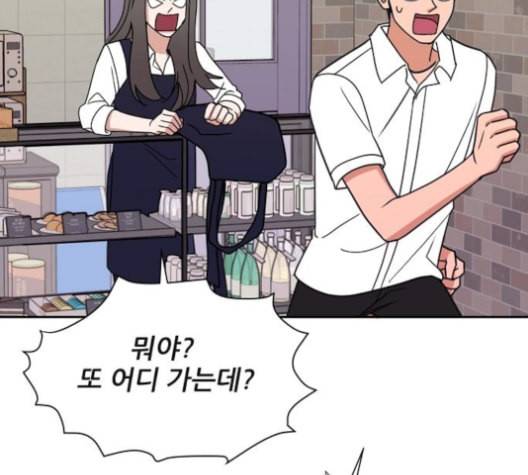 열불 로맨스 80화 29