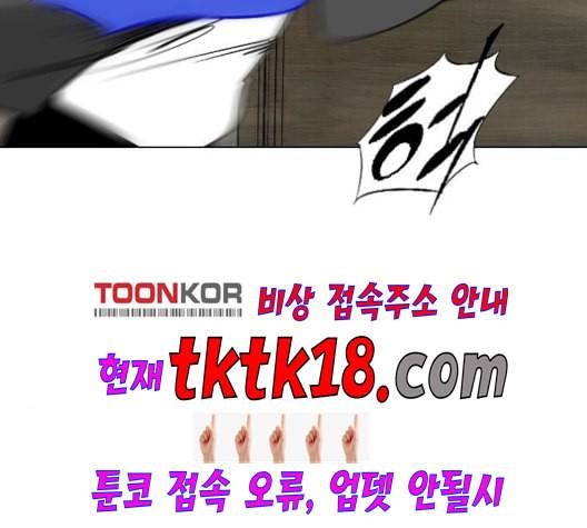 동네몬스터 17화 3