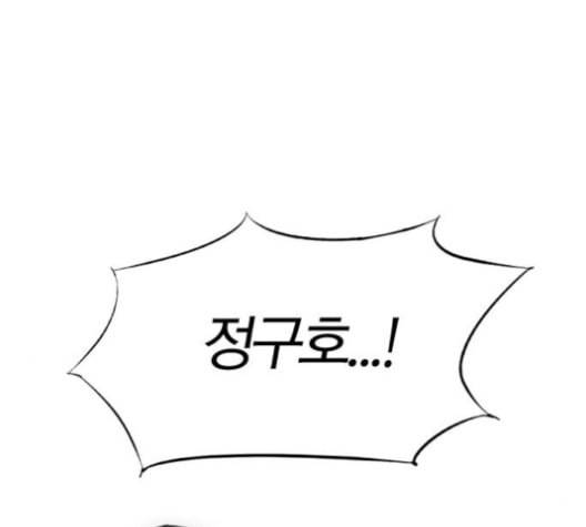 동네몬스터 17화 7