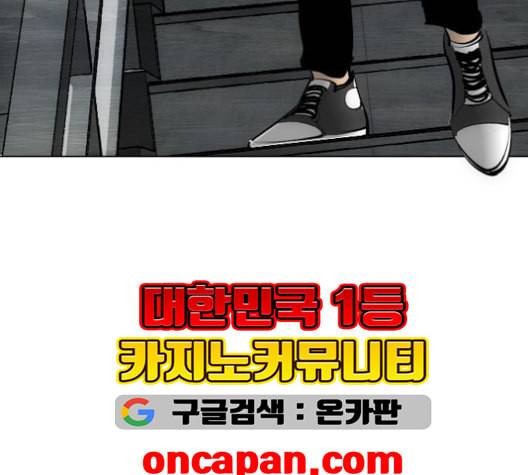 동네몬스터 17화 10