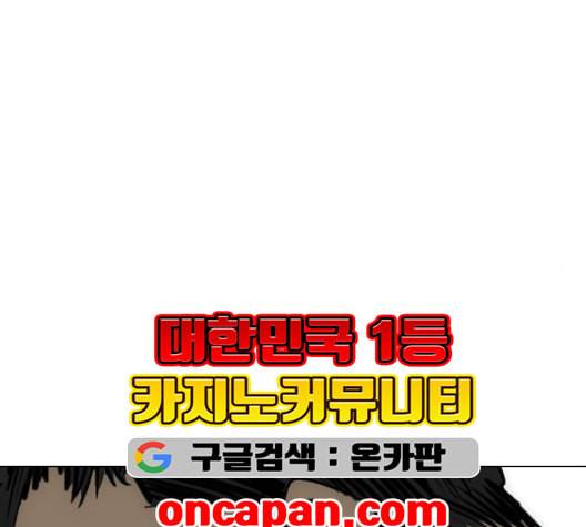 동네몬스터 17화 15