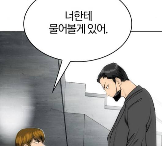 동네몬스터 17화 18