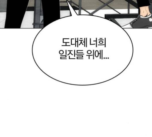 동네몬스터 17화 20