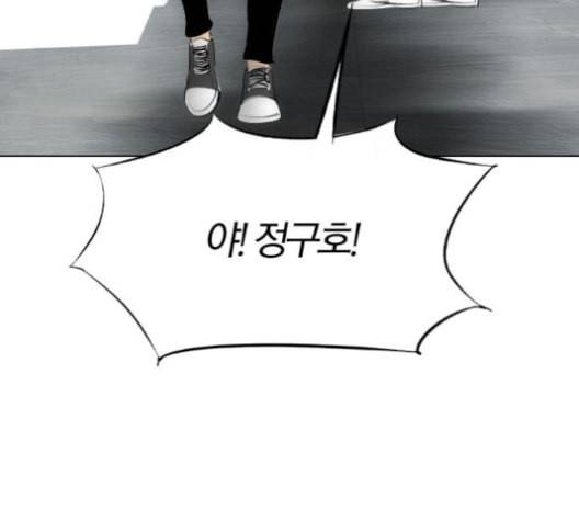동네몬스터 17화 23