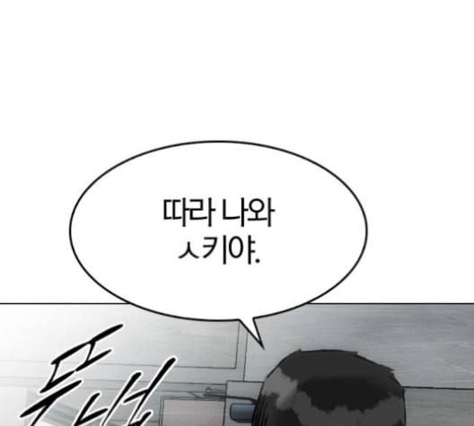 동네몬스터 17화 24
