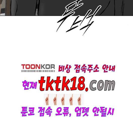 동네몬스터 17화 26
