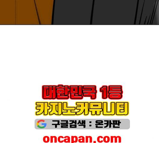 동네몬스터 17화 29