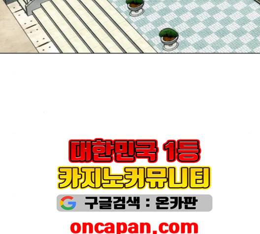 동네몬스터 17화 32