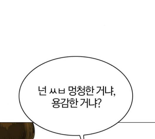 동네몬스터 17화 42