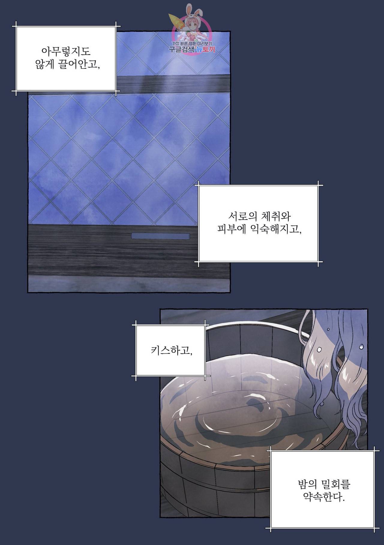 바보개와 아가씨 11화 12